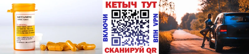 Кетамин ketamine  Биробиджан 