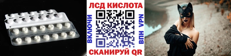 Лсд 25 экстази кислота  цены наркотик  Биробиджан 