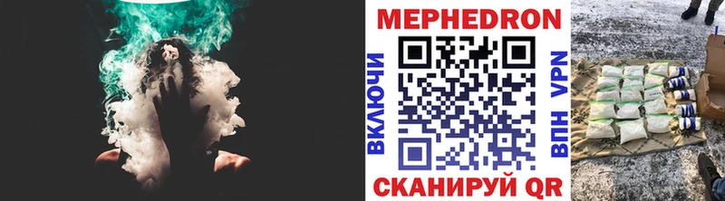 Меф мяу мяу  Биробиджан