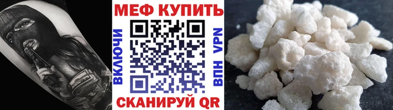 Мефедрон 4 MMC  Биробиджан 