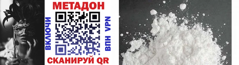 Метадон methadone  Биробиджан 