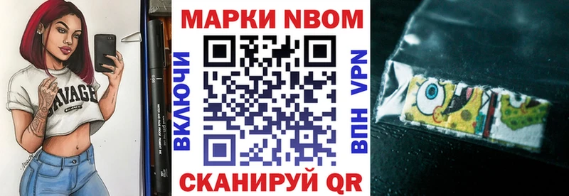 Марки NBOMe 1,5мг  Биробиджан 