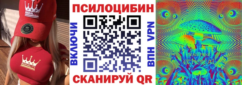 Галлюциногенные грибы GOLDEN TEACHER  Биробиджан 